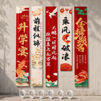 Graduation Celebration Banner Set for High School and College Entrance Exams, Teacher Appreciation Banquet Decor