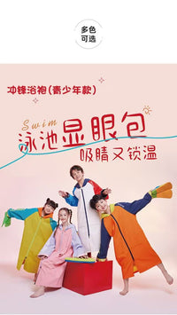 ZOKE洲克开衫浴袍成人儿童外防水内颗粒绒保暖透湿起水