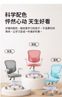 儿童学习椅学生矫正坐姿专用写字作业椅子家用可升降调节书桌座椅 粉色基础款丨翻转扶手丨座位可旋转