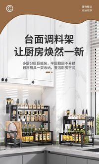 厨房调料置物架多功能台面家用调料品筷子收纳架油盐酱醋多层架子