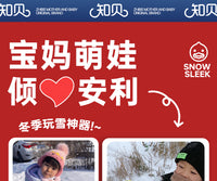 知贝儿童夹雪神器玩雪工具雪球夹子堆雪人模具鸭子打雪仗装备玩具