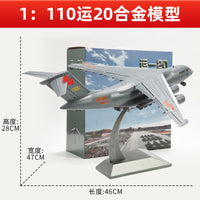 合金1:130/144/260运20飞机模型批发航空军事仿真模型静态礼品