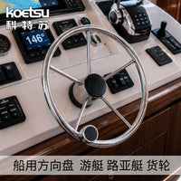 Stainless Steel Boat Steering Wheel with Grip