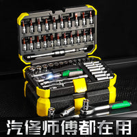 53-Piece Socket Wrench Set, 72-Tooth, Chrome Vanadium Steel, Industrial Grade