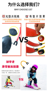 冬季滑雪板连接器儿童装备滑雪板夹子安全辅助器双板平衡神器装备