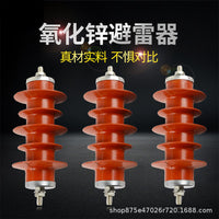 Composite Insulated Zinc Oxide Lightning Arrester 10KV High-Voltage Outdoor Integrated Explosion-Proof Pollution-Resistant