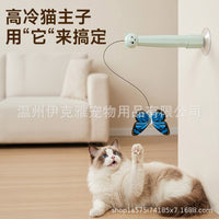 Electric Rotating Butterfly Cat Teaser with Suction Cup, Rechargeable, ABS