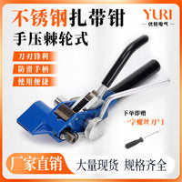 Ratchet Strapping Tool for Stainless Steel Straps with Cutter