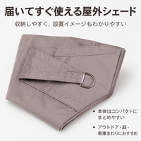 shade sail
