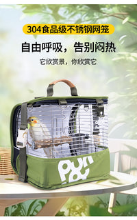 咕噜Purrpy鸟笼鹦鹉外出笼虎皮牡丹可拆卸户外外带鸟笼子观赏背包 绝绝紫【送底网+食碗+站杆】 鸟笼+官方配件【304材质+不锈钢食碗+站杆】