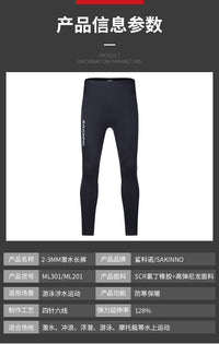 潜水裤 男女2/3MM分体潜水长裤防晒保暖浮潜冲浪裤溯溪防寒冬泳裤