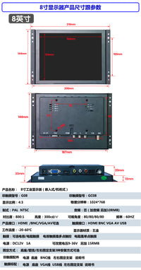 8/10/10.1/11.6/12寸显示器开放嵌入式工业监视器高清触摸显示器 12寸1024*768（挂耳式固定） 非触摸