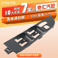 Door Window Switch Bezel for Toyota