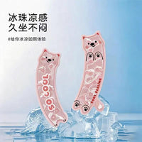 Cooling Gel Toilet Seat Cushion Cover (Set of 2)