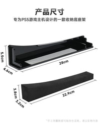 适用PlayStation 5游戏主机桌面平放底座 PS5横放亚克力收纳支架