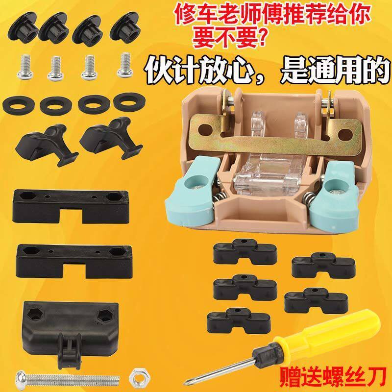Electric Tricycle Sunroof Lock Set, Complete Accessories