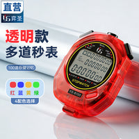 YS Stopwatch Timer Transparent Blue-Red Waterproof Multi-Lane Professional Track and Field Sports Teacher Competition Timing Watch
