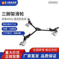 Eimage ED300C Tripod Base Pulley with Wheels for Camera