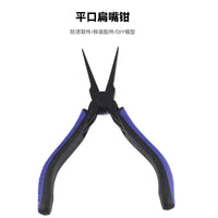 3D Printer Tool Ultra-thin Toothless Flat Nose Pliers for Model DIY