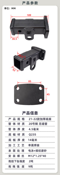 Great Wall 21-25 Tank 300 Trailer Hitch Square Receiver Base