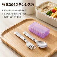 Portable Cutlery Set, For Kids, Spoon, Fork, Set, 304 Stainless Steel, Foldable, With Silent Case, Outdoor, Camping, For Bento