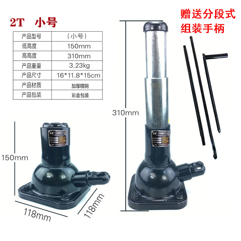螺旋千斤顶2吨双节机械齿轮塔式手摇加长立式千金顶SUV越野轿车用