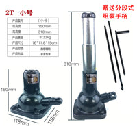螺旋千斤顶2吨双节机械齿轮塔式手摇加长立式千金顶SUV越野轿车用