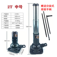 螺旋千斤顶2吨双节机械齿轮塔式手摇加长立式千金顶SUV越野轿车用