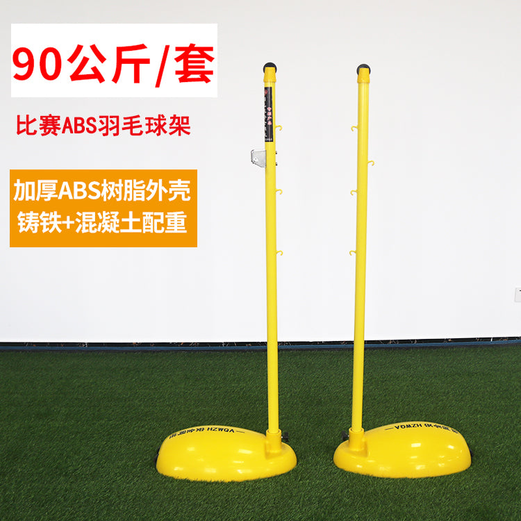 可移动铸铁底座静电喷缩双柱羽毛球柱立杆可调节20-70厘米海燕式 地插固定式羽毛球架 送羽毛球网
