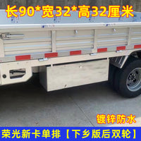 五菱荣光新卡工具箱货车载防水不锈钢超大号收纳箱小卡大容量改装