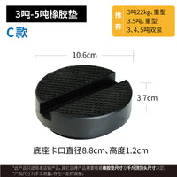 千斤顶防滑拖头增高橡胶垫托头保护垫橡胶垫托盘卧式液压千斤顶