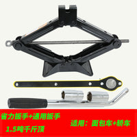 汽车车载千斤顶小汽车用换备胎工具套装轿车/电动车/越野专用工具