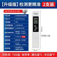 TDS水质检测笔饮用水高度精密家用净水器纯净自来水多功能测试仪