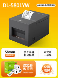 得力蓝牙打印机外卖专用热敏自动接单京东美团饿了么外卖票据打单机58mm超市小票出票机