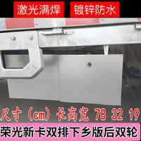 五菱荣光新卡小卡单排双排工具箱货车车载不锈钢收纳箱加大储物箱