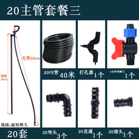 360旋转地插微喷头G型雾化喷头草坪农用自动浇水大棚喷灌设备