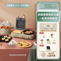 小熊三明治早餐机家用煮锅懒人轻食机多功能四合一压烤面包吐司机