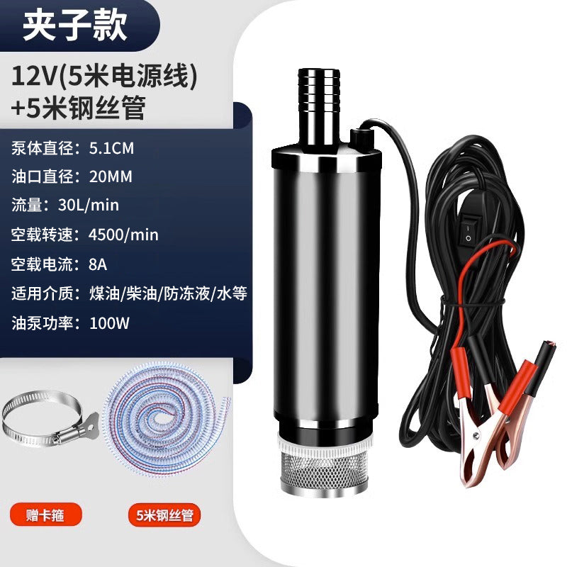 抽油泵神器电动12v水泵水加油抽子油泵柴油小型24机迷你器车载吸 A
