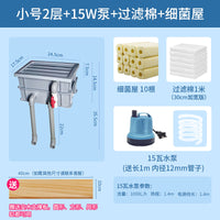 鱼缸过滤器净水循环三合一系统配件大全滴流盒周转箱箱户外龟上滤 特大号3层+棉+细菌柱+7斤