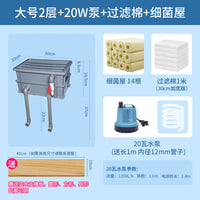 鱼缸过滤器净水循环三合一系统配件大全滴流盒周转箱箱户外龟上滤 特大号3层+棉+细菌柱+7斤