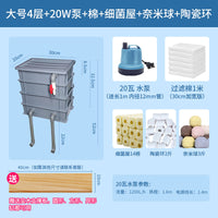 鱼缸过滤器净水循环三合一系统配件大全滴流盒周转箱箱户外龟上滤 特大号3层+棉+细菌柱+7斤
