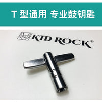 鼓钥匙 架子鼓钥匙 爵士鼓军鼓通用螺丝调节扳手T型Z调鼓工具配件 Z型鼓钥匙