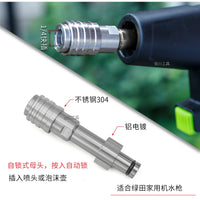 1/4自锁快插适用绿田雪豹PRO清洗机高压管子防缠绕快速接头出水口 1/4快插防缠绕+自锁双功能套装2