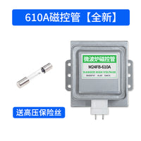 原装微波炉磁控管M24FB-610A格兰仕拆机微波头配件横装610磁控管 【全新副厂】610A磁控管【送6件套】