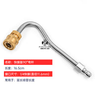 高温蒸汽清洁机机配件大全高压清洗机扇形喷管喷头快速接头快插版