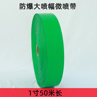 农用微喷带雾管高分子编织防爆喷带喷雾主管漏管2寸2.5寸3寸水带
