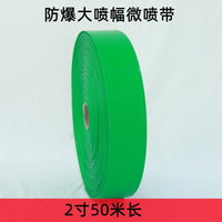 农用微喷带雾管高分子编织防爆喷带喷雾主管漏管2寸2.5寸3寸水带