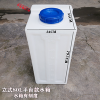 加厚立式塑料方形水箱售水机储水桶食品级家用蓄水桶机械设备配套