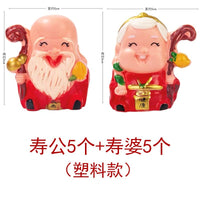 寿星公寿婆蛋糕摆件寿桃财神爷福字寿字生日装饰新年插件祝寿插牌