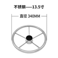 船用游艇快艇不锈钢方向盘 液压舵机系统方向盘 钓鱼艇方向盘